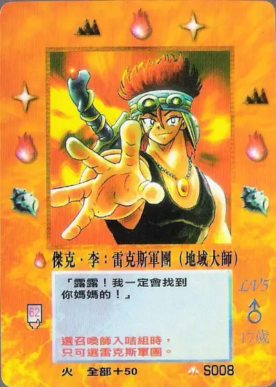 傑克‧李