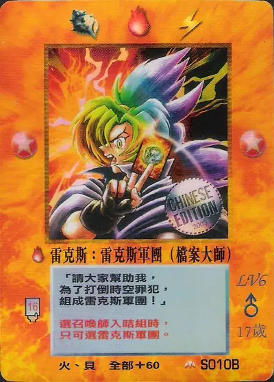 雷克斯