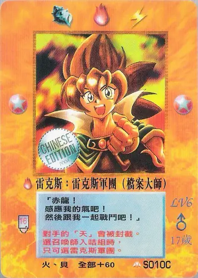 雷克斯