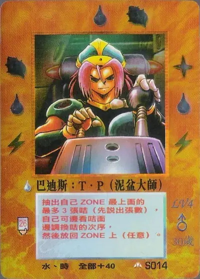 巴迪斯