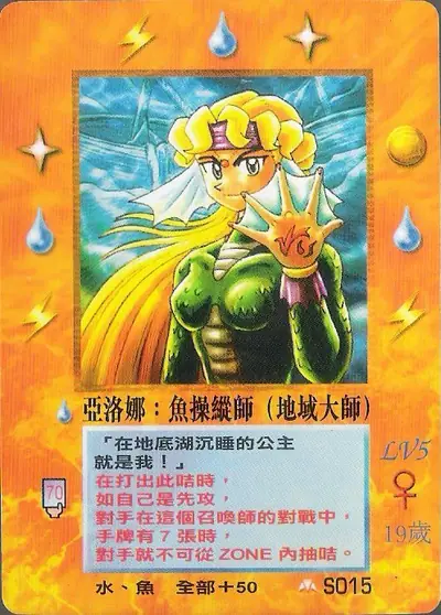 亞洛娜