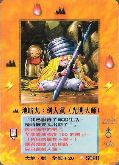 地暗丸