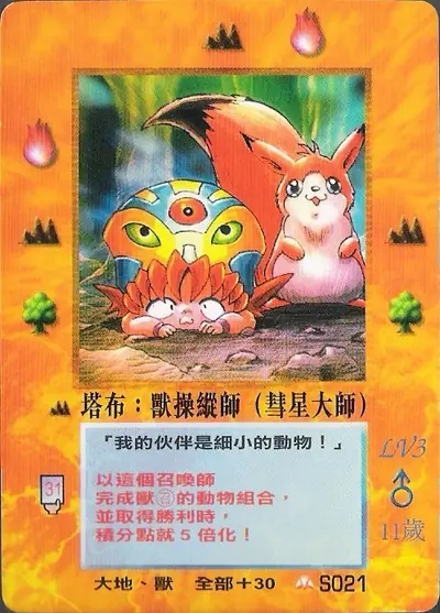 塔布