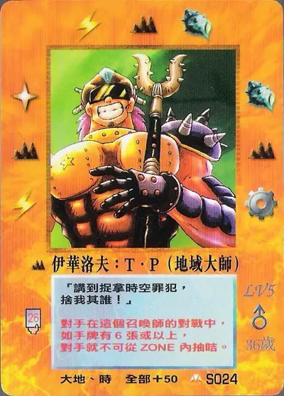 伊華洛夫