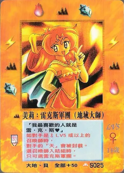 美莉