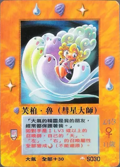 芙柏‧魯