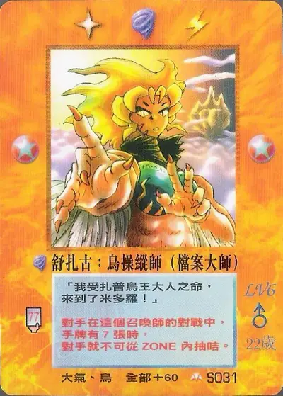 舒扎古