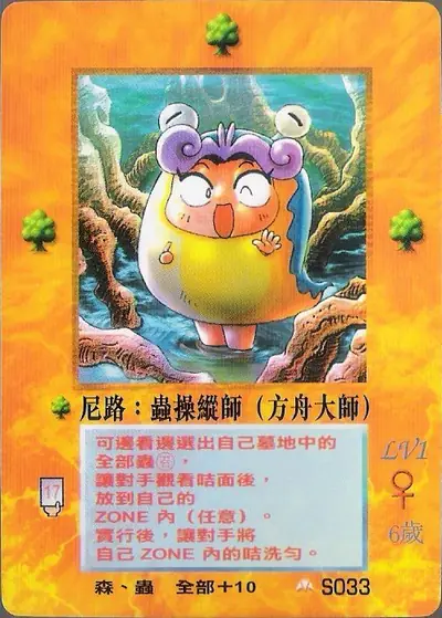 尼路