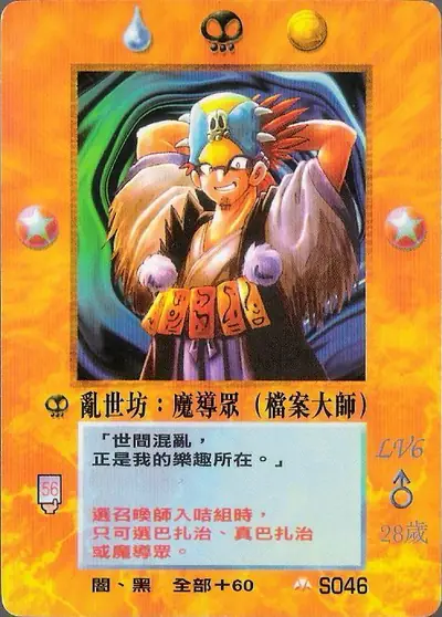 亂世坊