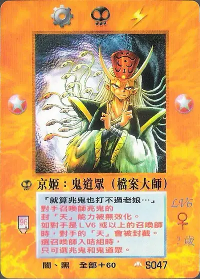 京姬