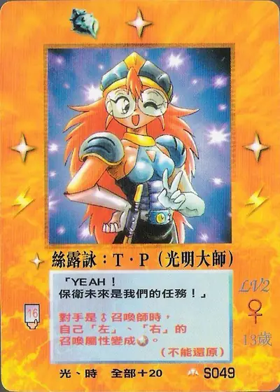 絲露詠