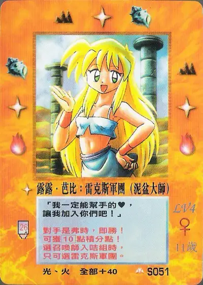 露露‧芭比