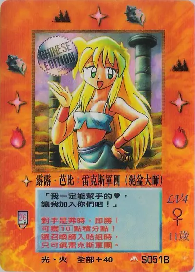 露露‧芭比