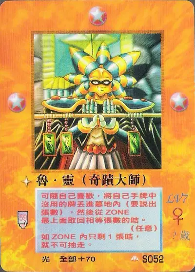 魯‧靈