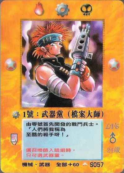 1號
