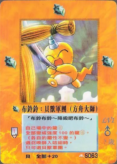 布鈴鈴