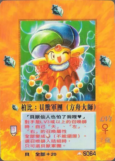 柏比