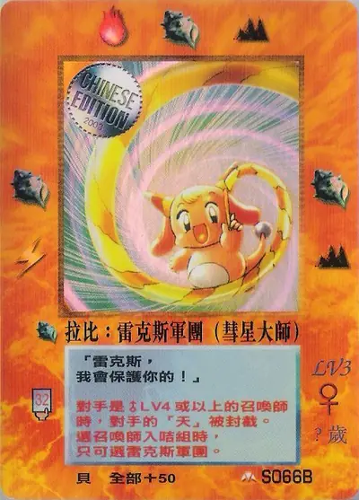 拉比