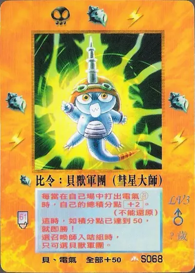 比令