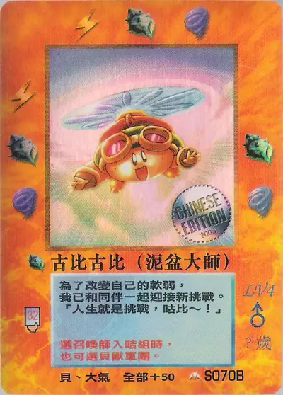 古比古比