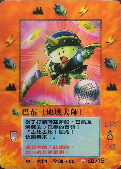 巴布