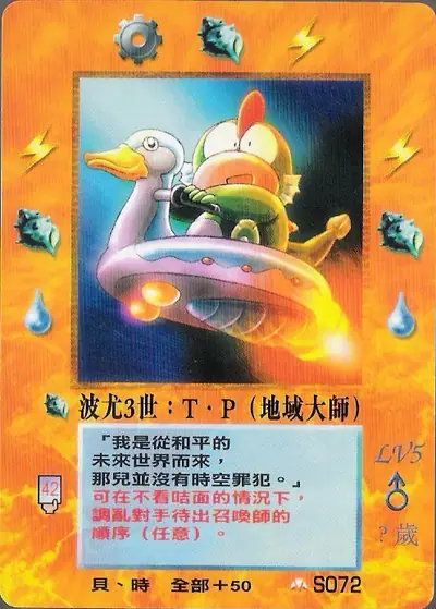波尤3世