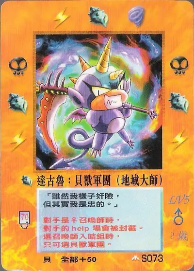 達古魯