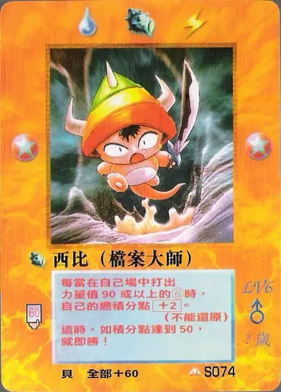 西比