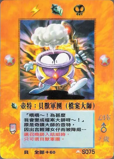 壺特