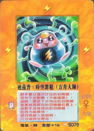 迪茲普