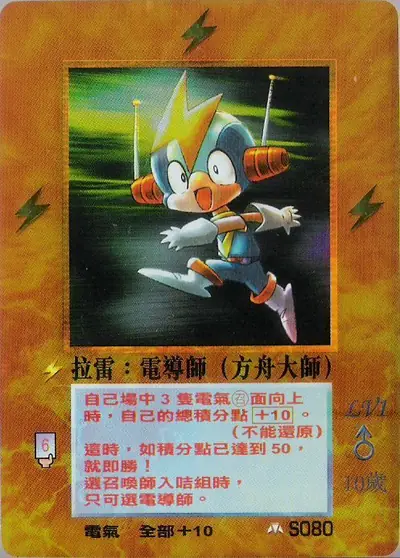 拉雷