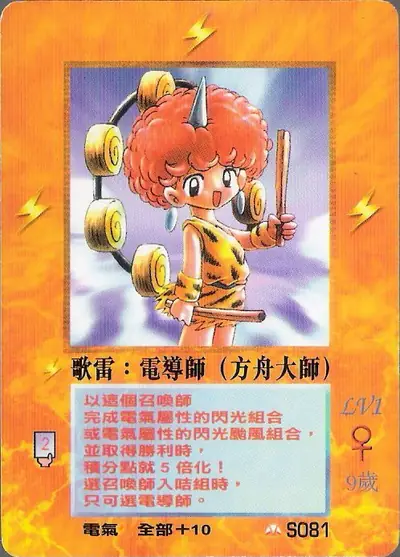 歌雷