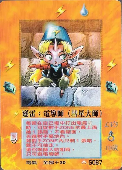 遜雷