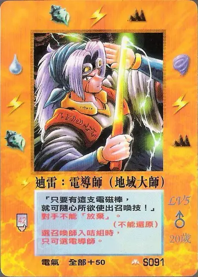 迪雷