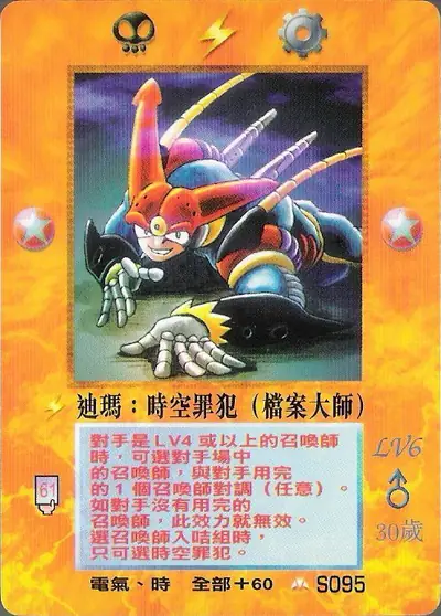 迪瑪