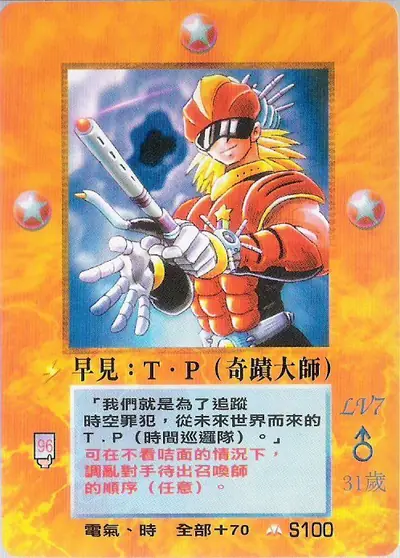 早見