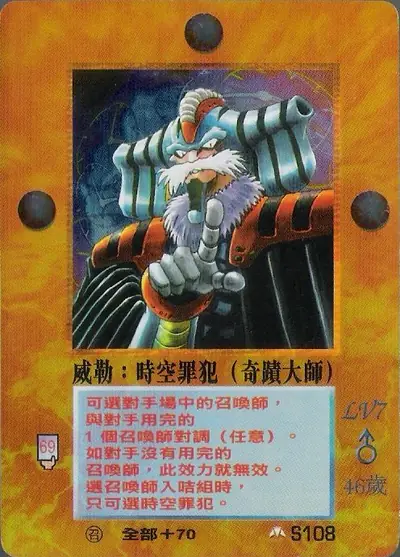 威勒