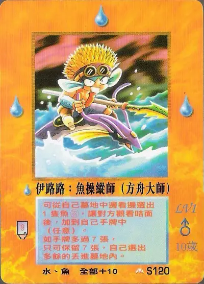 伊路路