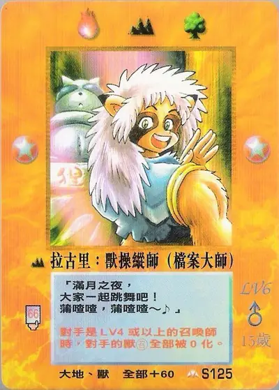 拉古里