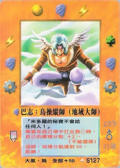 巴志