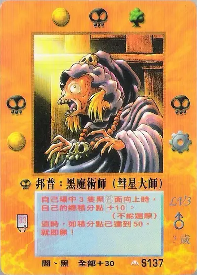 邦普
