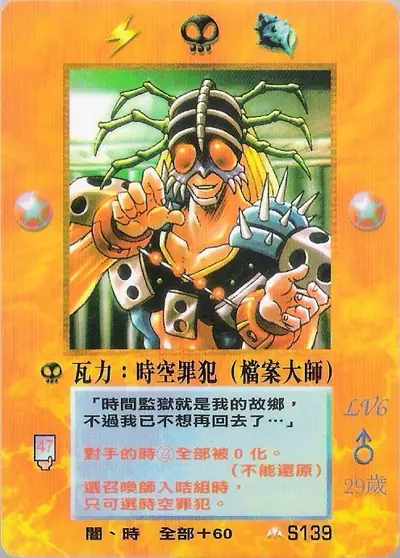瓦力