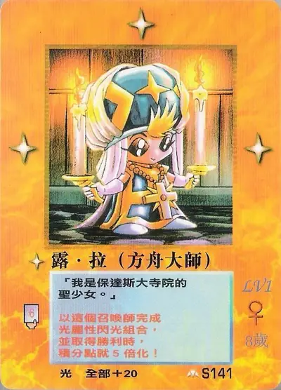露‧拉