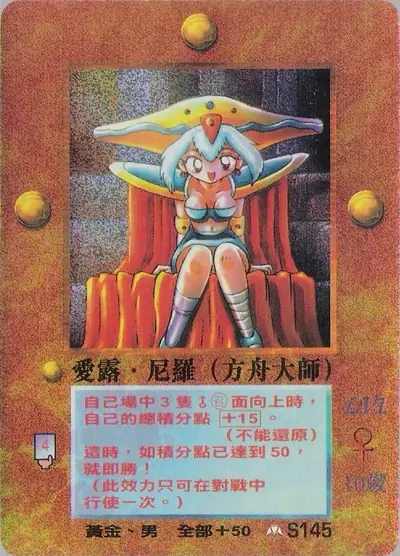 愛路‧尼羅