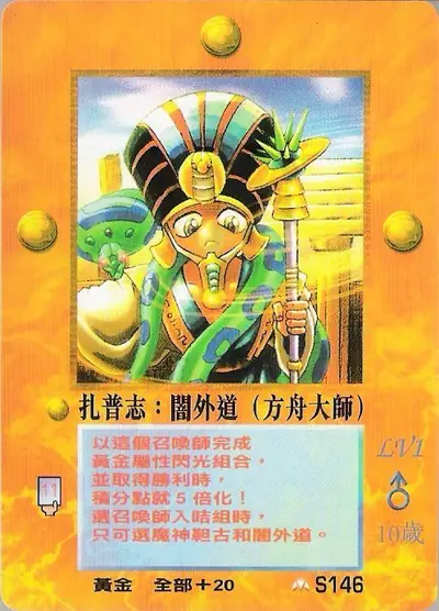 扎普志