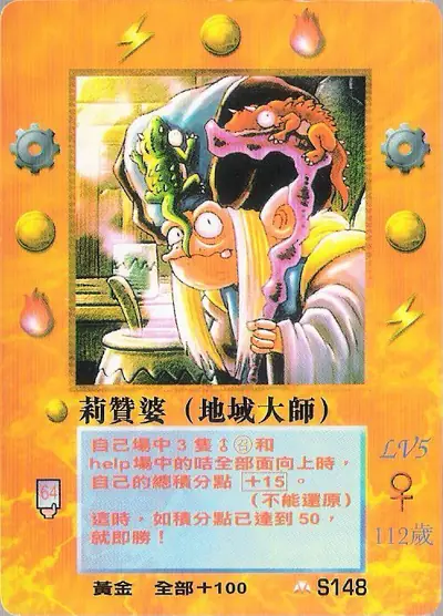 莉贊婆