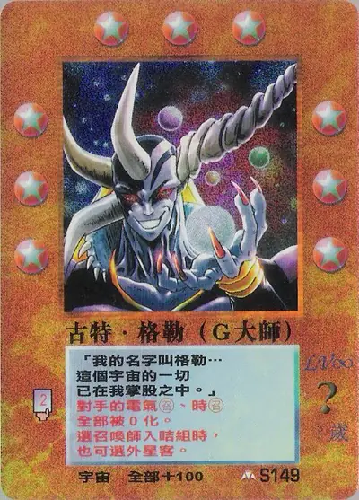 古特‧格勒