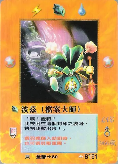 波茲