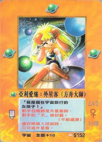 亞利愛絲