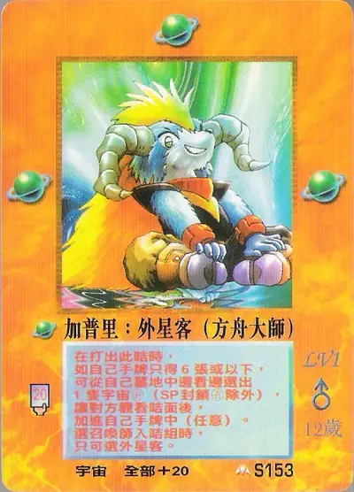 加普里